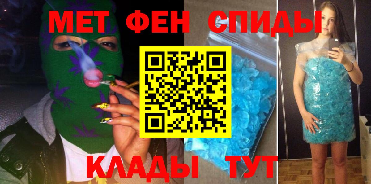 АМФЕТАМИН 97% Мытищи