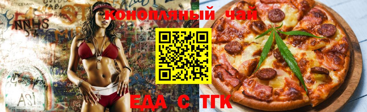 Мытищи  Canna-Cookies конопля  Вход с VPN 