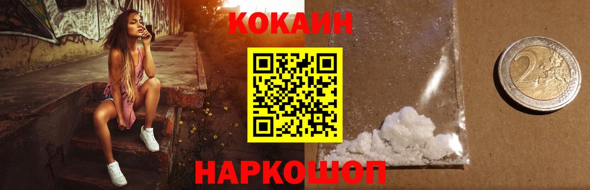 Cocaine 99%  Кокаин Эквадор  Мытищи  Вход с VPN 