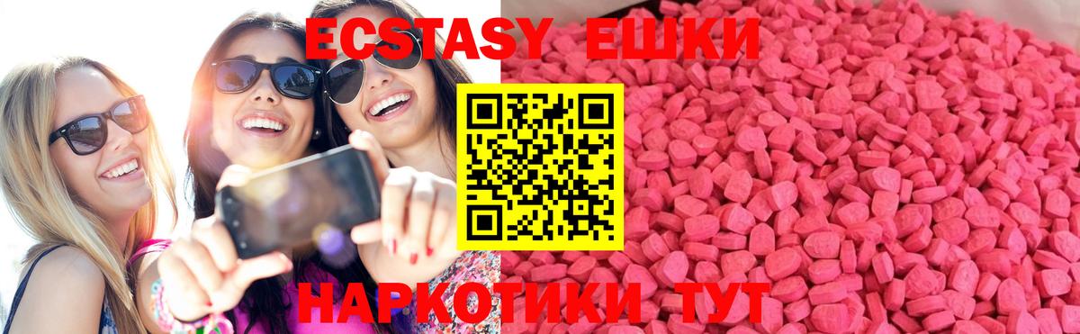 Мытищи  shop какой сайт  ЭКСТАЗИ MDMA  Вход с VPN  ЭКСТАЗИ 280 MDMA 