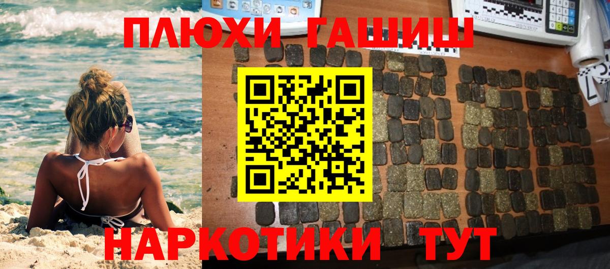 ГАШ ice o lator  Гашиш Premium  Вход с VPN  Мытищи 