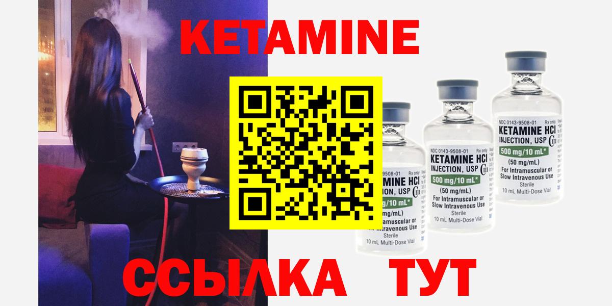 МЕГА онион  Кетамин ketamine  Мытищи  Вход с VPN  КЕТАМИН VHQ 