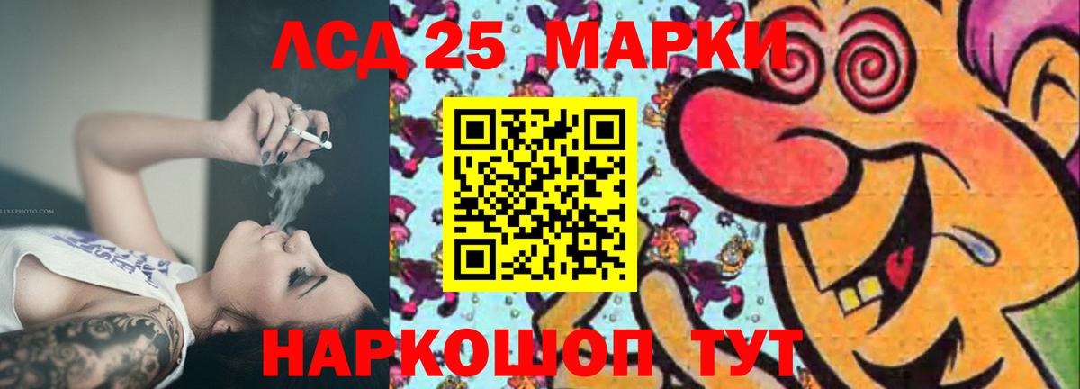 ЛСД экстази кислота Мытищи