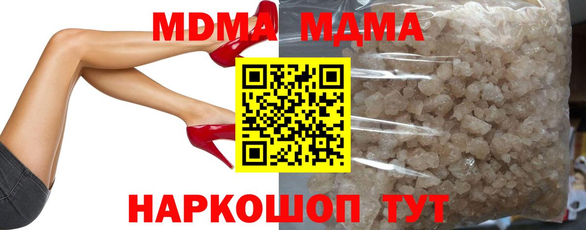 MDMA  MDMA молли  Вход с VPN  Мытищи  MDMA VHQ 