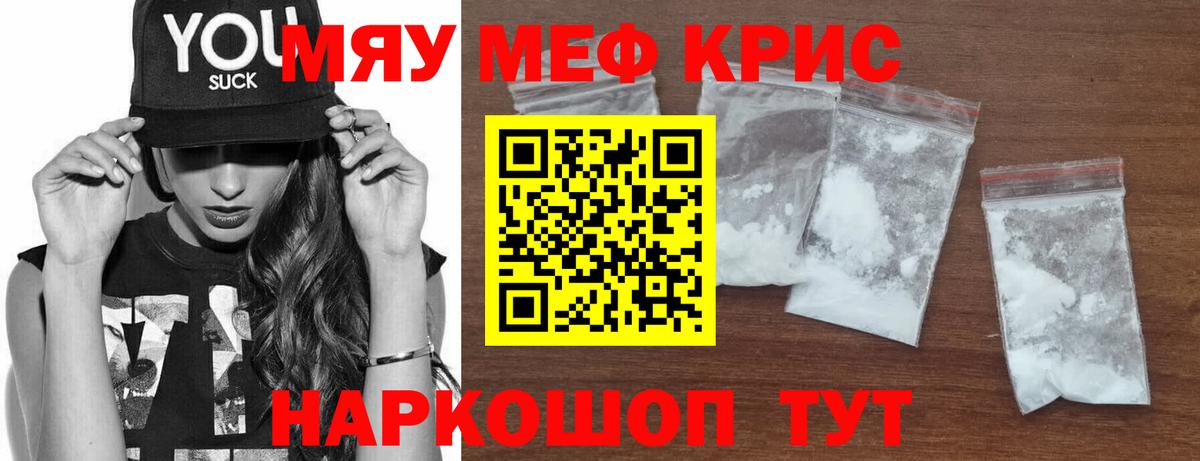 цена наркотик  Вход с VPN  МЕФ кристаллы  Мытищи  Меф мука  МЯУ-МЯУ 