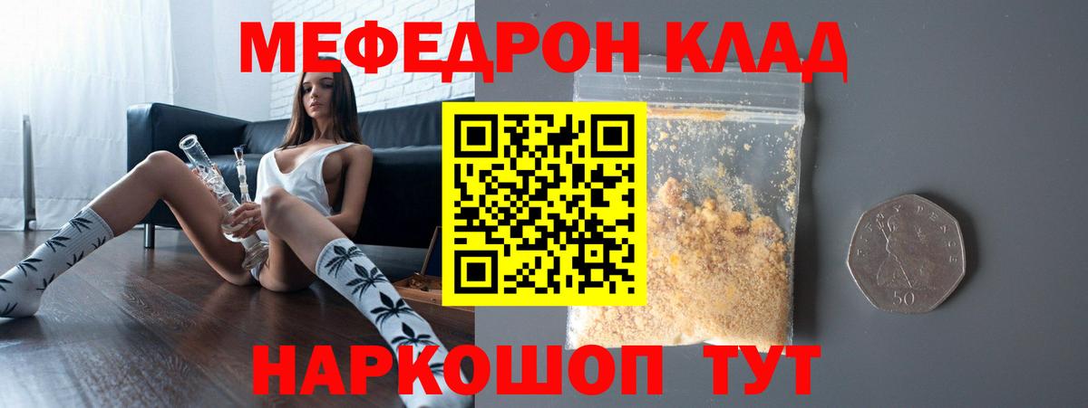 Мефедрон мука Мытищи