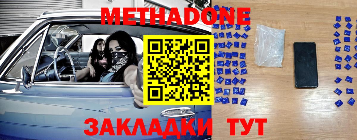 гидра   МЕТАДОН methadone  Вход с VPN  shop как зайти  Мытищи  Метадон мёд 