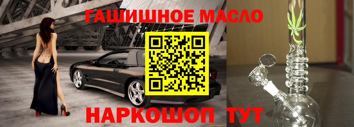 Дистиллят ТГК Wax  Вход с VPN  Дистиллят ТГК жижа  Мытищи 